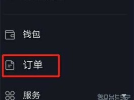 订单来了？抖店来订单没有提示？