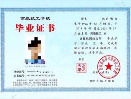 安建工，安徽建工学院的大专毕业证有用吗？