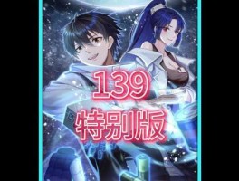 张奕（主角叫张奕的末日小说？）