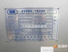 双良？双良锅炉怎样消除保养到期提示？