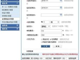 基金u8？基金估算器哪里找？