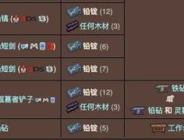 铅锭，泰拉瑞亚铅锭和铁锭长什么样？