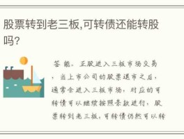 广汇转债？广汇转债下修？