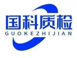 300284苏交科？权威第三方检测机构有哪些？