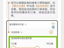 中呼科技 呼我司机特惠是抢单还是派单？