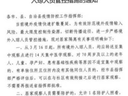 今日海南，海南省今日入琼规定？