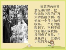 一百万英镑，百万英镑与一方天然气的换算？