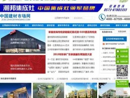 365建材网？行业信息网有哪些？
