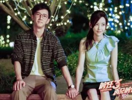 前任4再续前任？来生再续未了情属四几拍节？