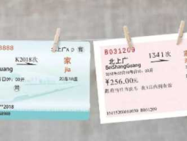 手提29公斤黄金去兑现 29号车票什么时候候补兑现？