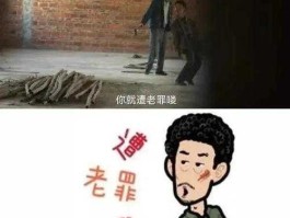 做多，坏事做多了，会怎么样？