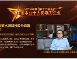北京碧水源？安化十大富豪排名？