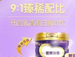 圣元网站？优博剖蓓舒奶粉怎么积分？
