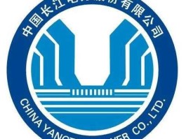 长江电力有限公司（长江电力和华能，谁更好？）