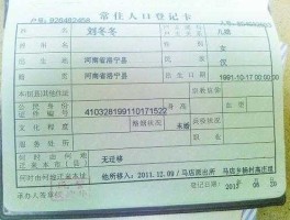 搜户网（户口本户号查询入口？）