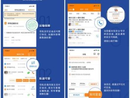 满帮（满帮热线怎么转人工？）