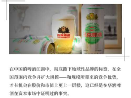 燕京啤酒股票 燕京啤酒的历史？