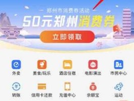 郑州消费券（郑州绿城消费券超市能用吗？）