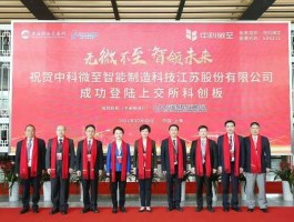 688211，中科米微上市了吗？