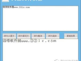 火星文在线转换（火星文在线转换字体）