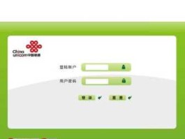 联通首页 联通宽带登录网址？