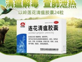 连花清瘟胶囊是哪个上市公司生产的？以岭牌和莲花牌区别？