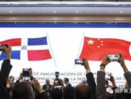 拉美贸易网 拉美国家德国法国哪个国家与中国经济贸易合作最紧密？