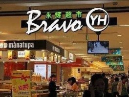 永辉生活网，永辉超市线上抢菜攻略重庆？