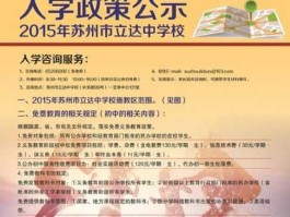 立达吧 苏州立达中学初一学费多少？