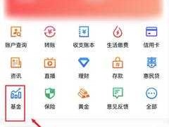 酷基金网，请问交行基金交易帐户基金净值为何与网页不一致？