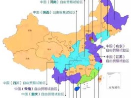 新疆自贸区 尚未设立自由贸易区的省份有？