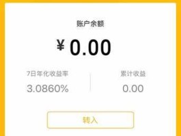 腾讯类似余额宝 腾讯的零钱通和余额宝哪个好？