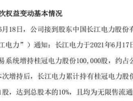 长江电力吧？长江电力什么时候分红？