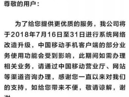 中国移动充值送话费 交话费送宽带到底是怎么回事？