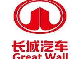 长城股份有限公司（长城集团是世界500强吗？）