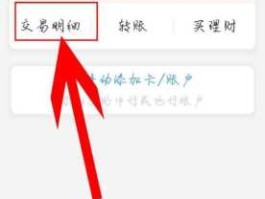 记录中国 中国银行客户端怎么查近三年的收支？