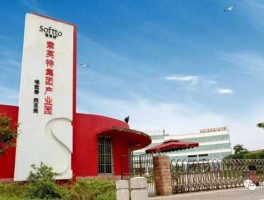 000662股票，索芙特是哪个国家的品牌？