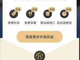 开户送金，华住会金卡怎么获得？