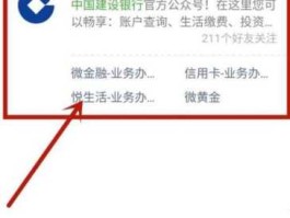 安徽省建设银行，中国建设银行的官方微信？
