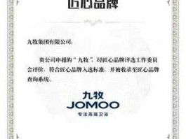 601566股票 九牧卫浴发行股票没有？