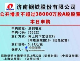 济南钢铁股票，山东省十大钢铁企业？