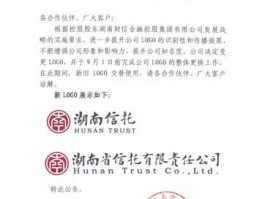 湖南信托投资公司？湖南信托靠谱吗？