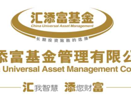 汇添富社会责任股票 汇添富基金公司是国企吗？