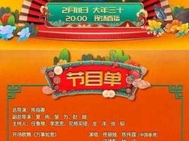 央视春晚基调已定？春晚是年三十播放的吗？