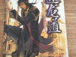 nilongdao（逆龙道TXT下载）