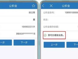 昆明公积金查询？昆明公积金怎么查询和提取？