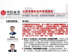 中兴证券，中兴通讯属于哪类股？