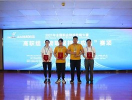 电建论坛，2021年山东省级焊接比赛时间？