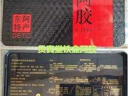 东阿阿胶吧，东阿阿胶品牌排行榜？
