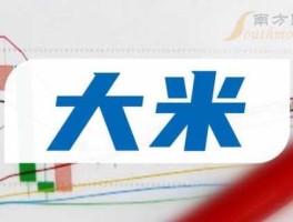 600128股票 大米上市公司龙头排名？